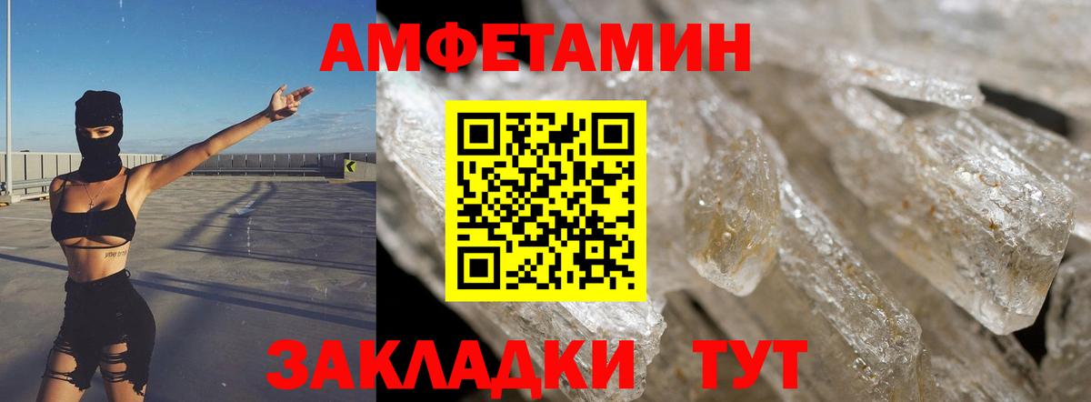 Амфетамин 97%  Амфетамин  Amphetamine  Сорочинск  Вход с VPN 