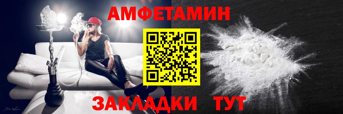 АМФЕТАМИН Premium Сорочинск