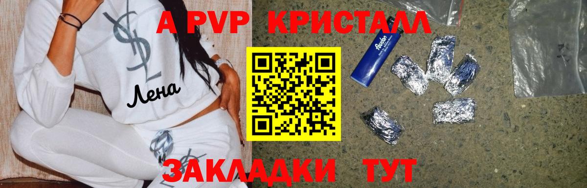 Сорочинск  A-PVP кристаллы  Alpha-PVP Соль  Alpha-PVP  Вход с VPN  А ПВП мука 