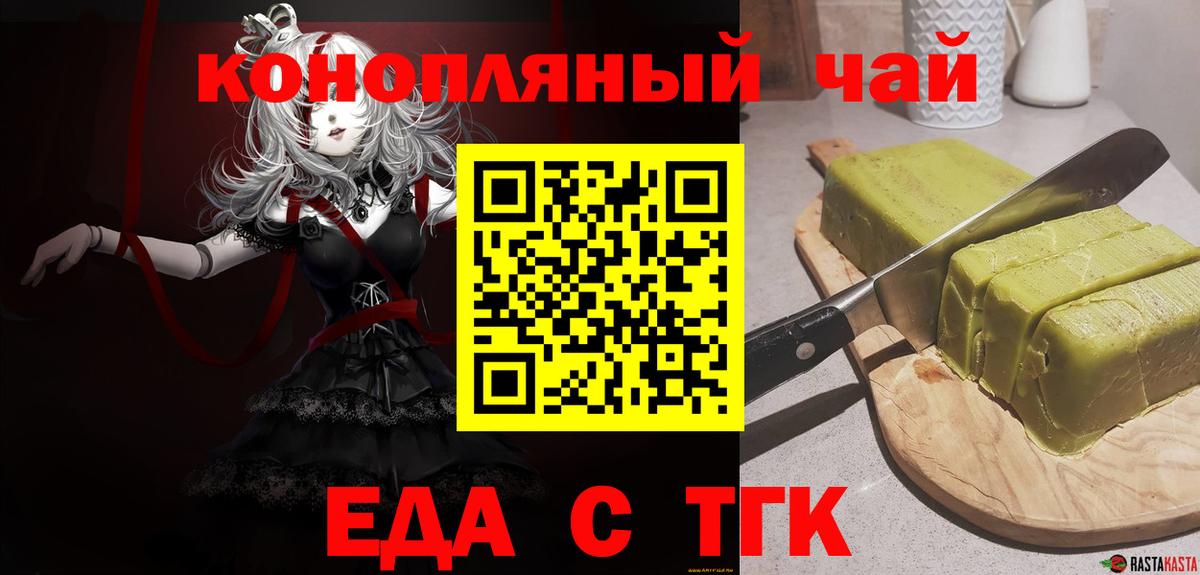 Cannafood конопля Сорочинск