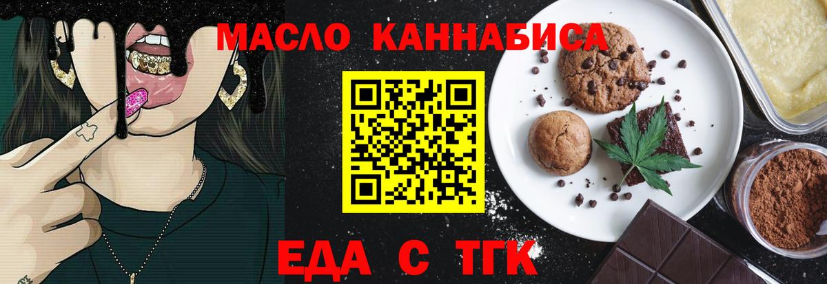 Cannafood конопля  Вход с VPN  Сорочинск 
