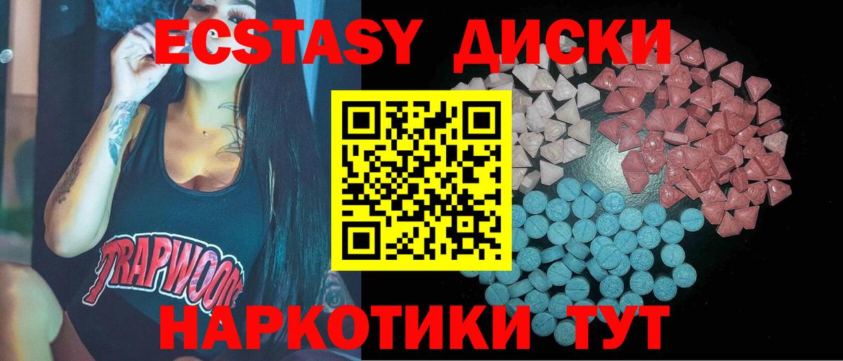 Экстази 250 мг  Вход с VPN  Экстази 280 MDMA  где можно купить наркотик  Сорочинск 