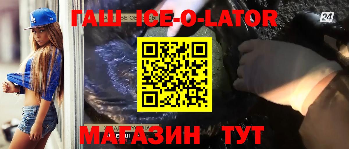 Гашиш гашик  Вход с VPN  Сорочинск 