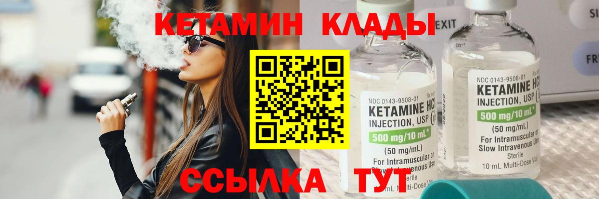 КЕТАМИН VHQ  КЕТАМИН VHQ  Вход с VPN  мега ссылки  Сорочинск 