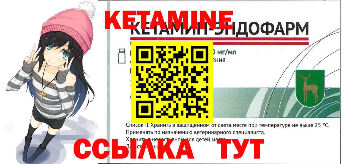 КЕТАМИН ketamine Сорочинск
