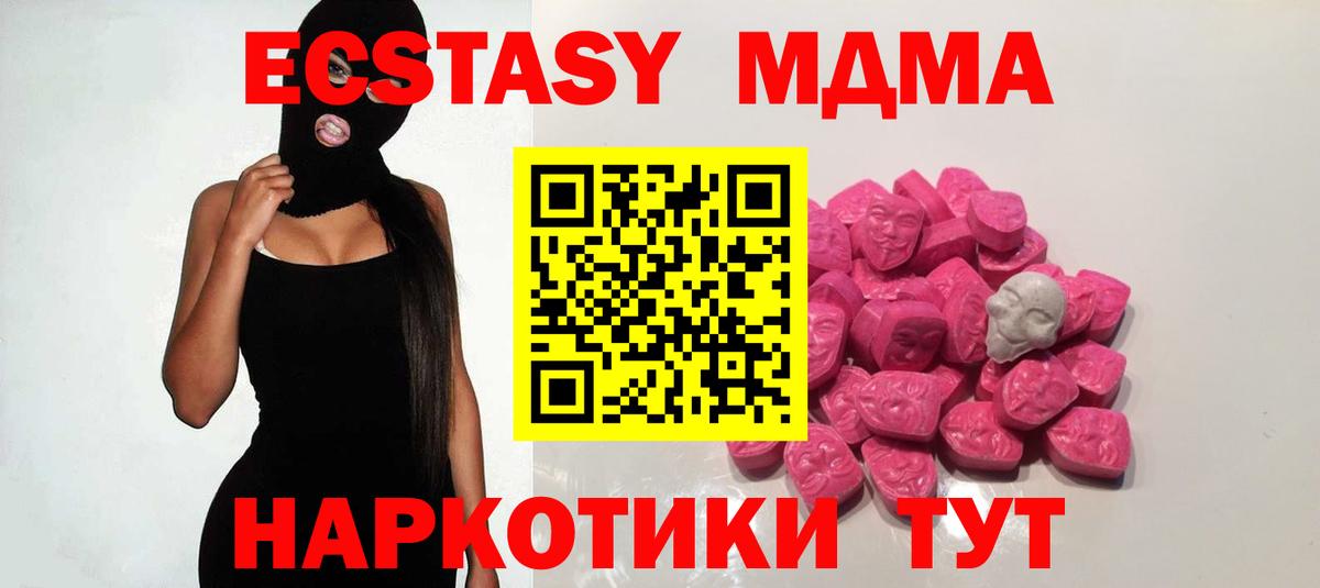 МДМА  MDMA молли  Сорочинск  Вход с VPN  MDMA Molly 