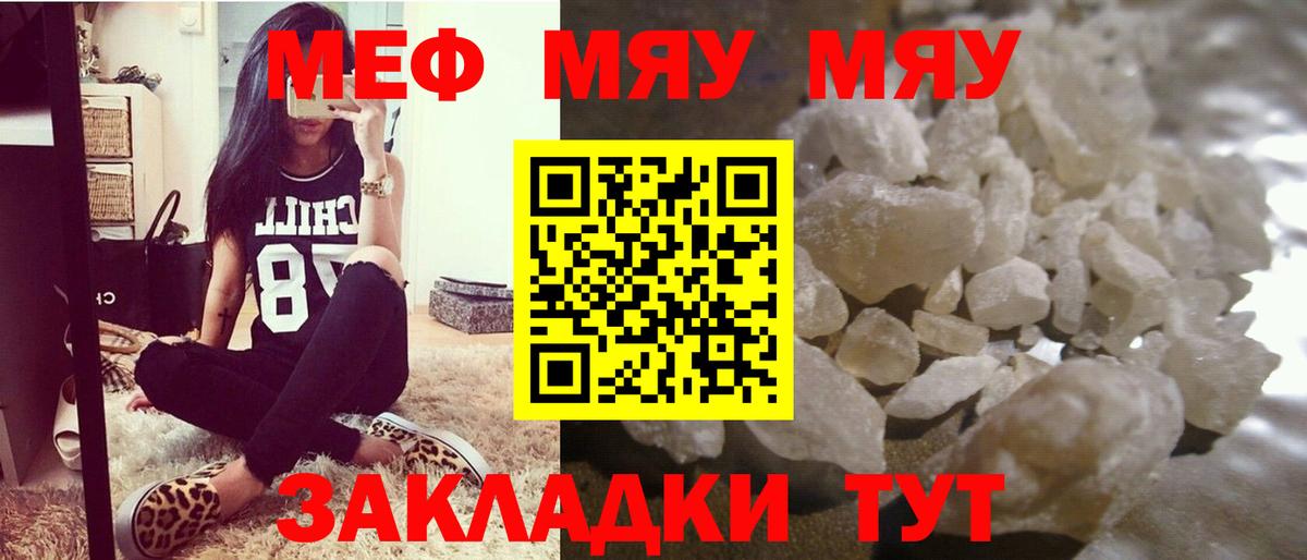 Меф 4 MMC  Вход с VPN  МЯУ-МЯУ кристаллы  Сорочинск 
