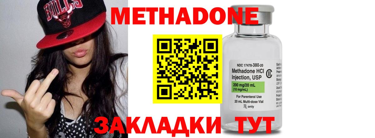 Метадон VHQ Сорочинск