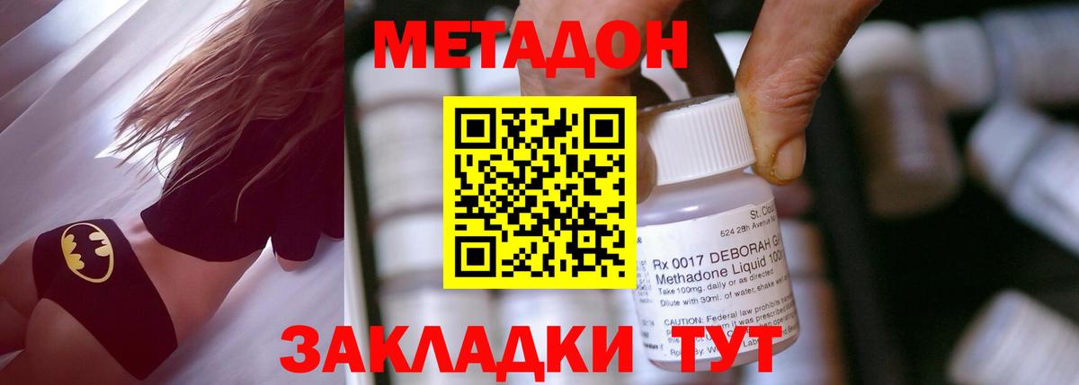 Сорочинск  Метадон methadone  Вход с VPN  Метадон мёд 
