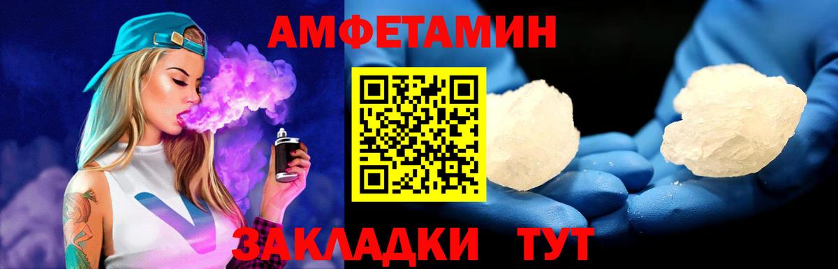 МЕТАМФЕТАМИН  Вход с VPN  Сорочинск  Первитин пудра 