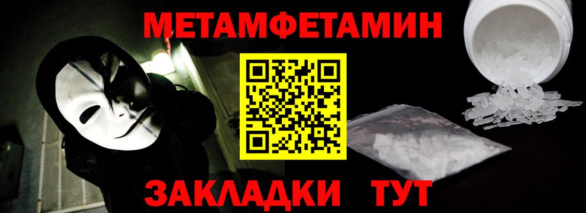 Первитин кристалл Сорочинск