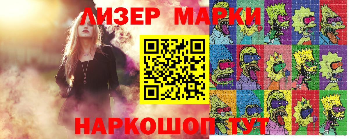 Сорочинск  Марки N-bome 1,8мг  Вход с VPN  Марки N-bome 1,8мг 