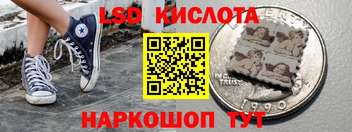Наркотические марки 1,5мг Сорочинск