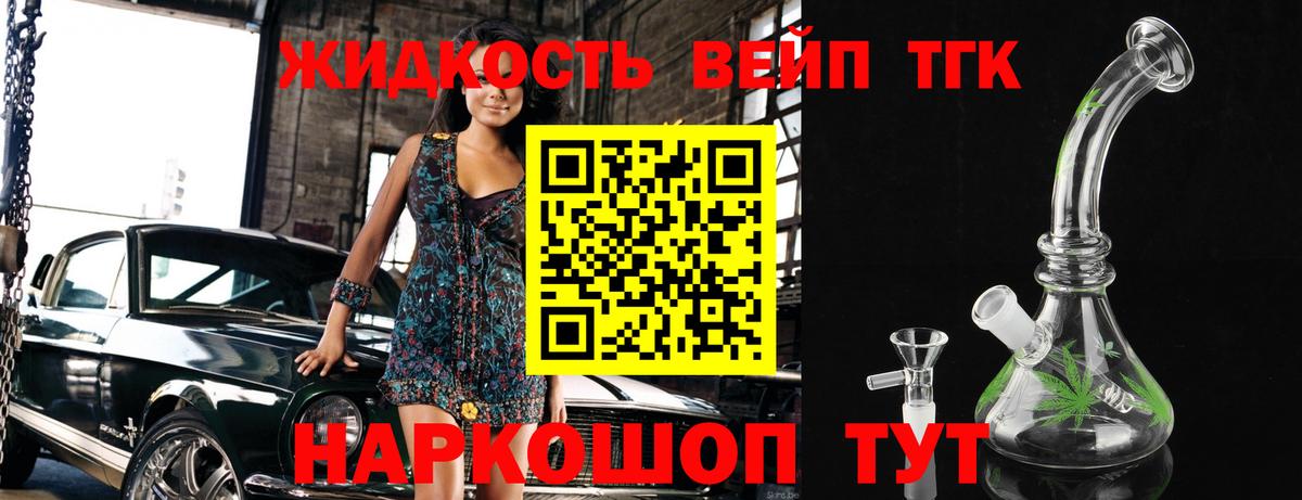 Дистиллят ТГК THC oil Сорочинск