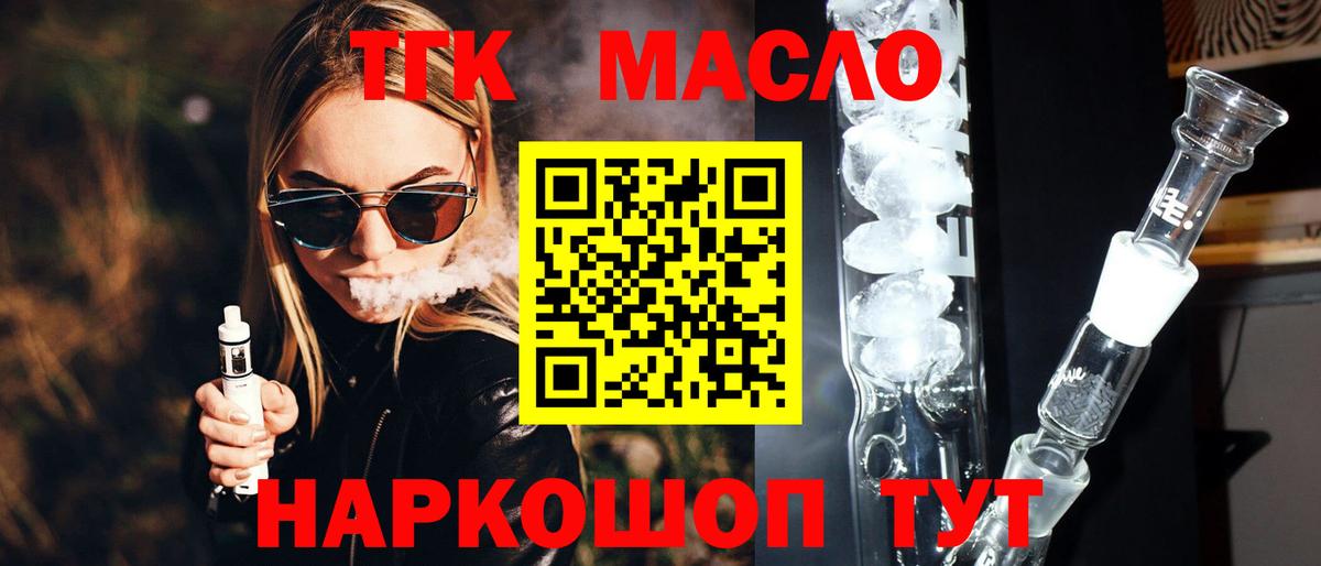 Сорочинск  Дистиллят ТГК Wax  Вход с VPN 